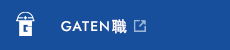 ガテン系求人サイト【GATEN職】掲載中!